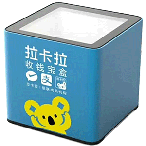 日喀则拉卡拉收款宝盒